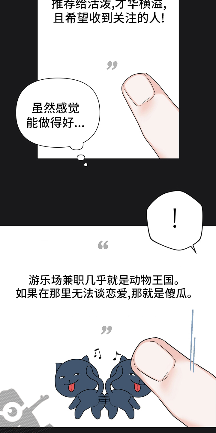 第76章：【番外】真正的室友16
