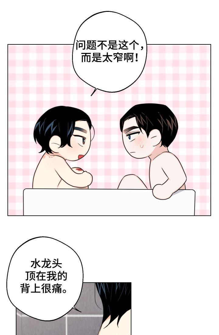 第52章：水龙头5