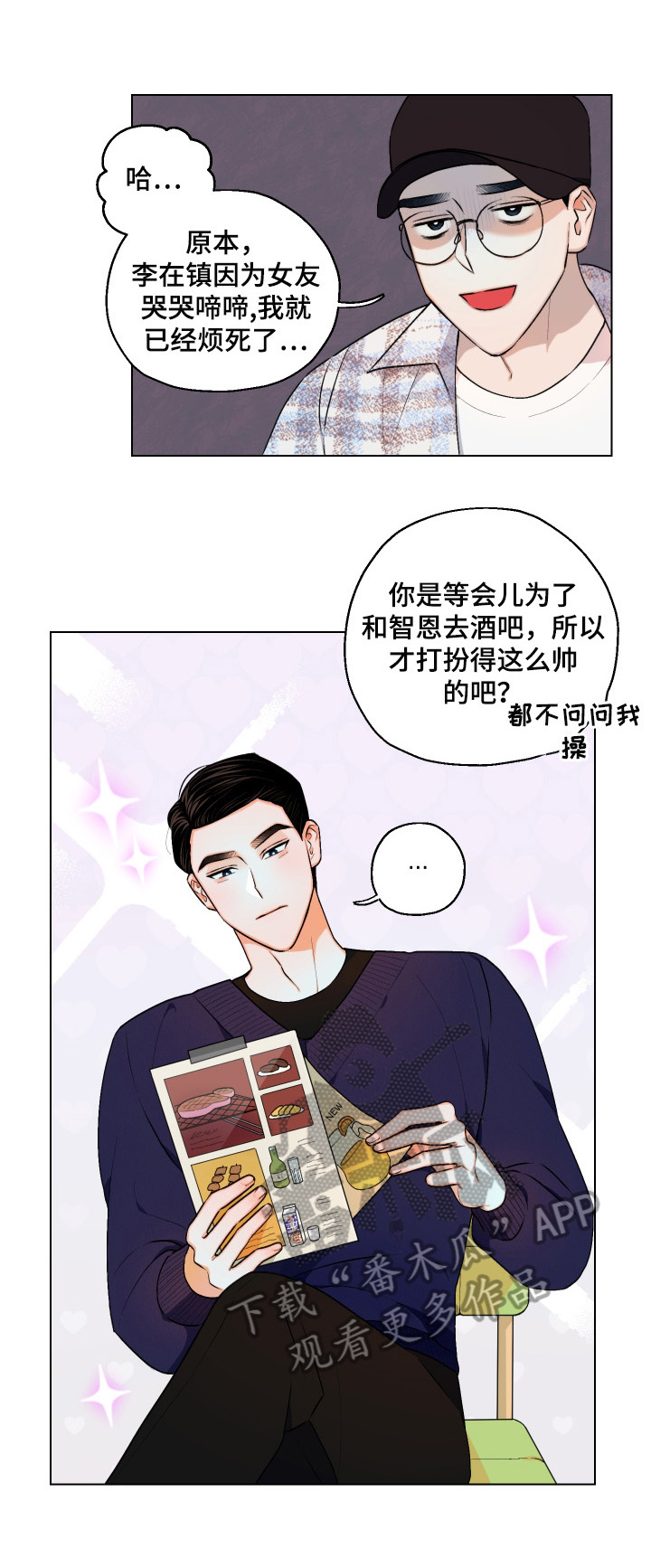 第13章：迷茫7