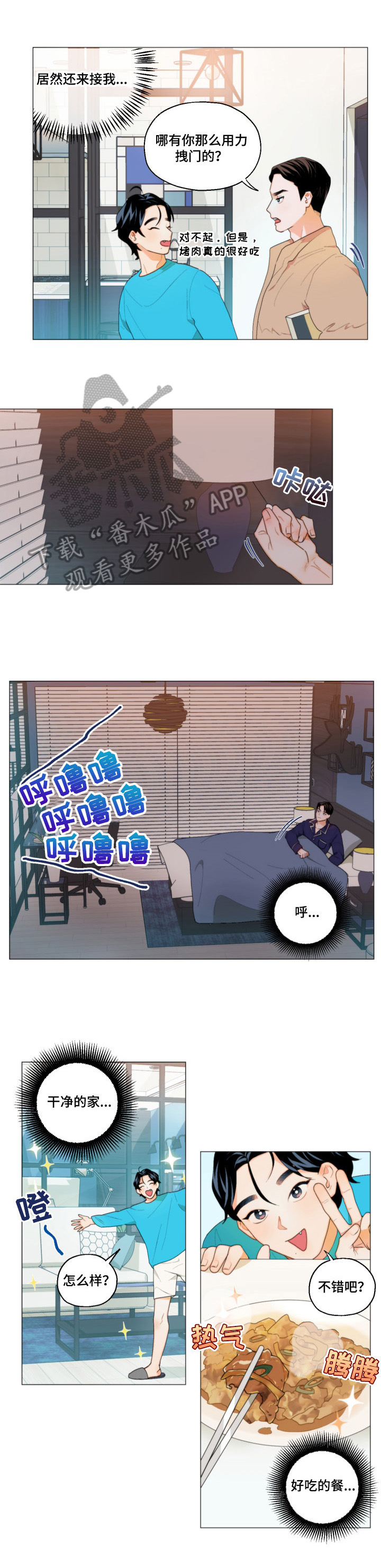 第4章：表白0