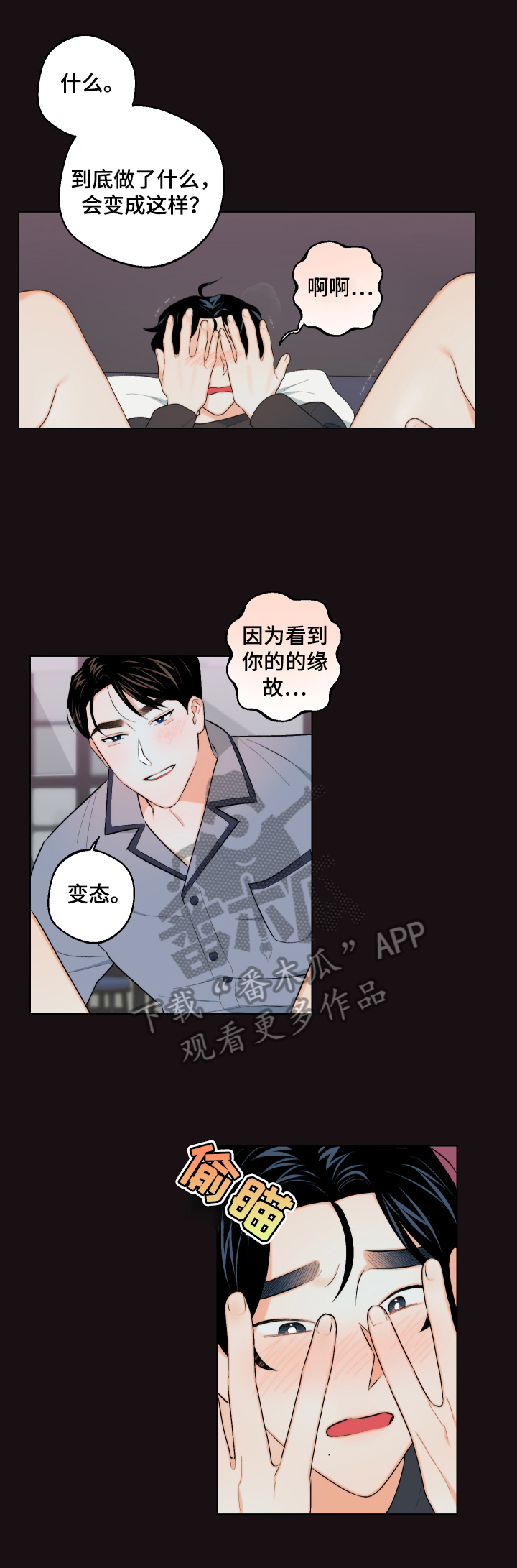 第22章：像在交往3
