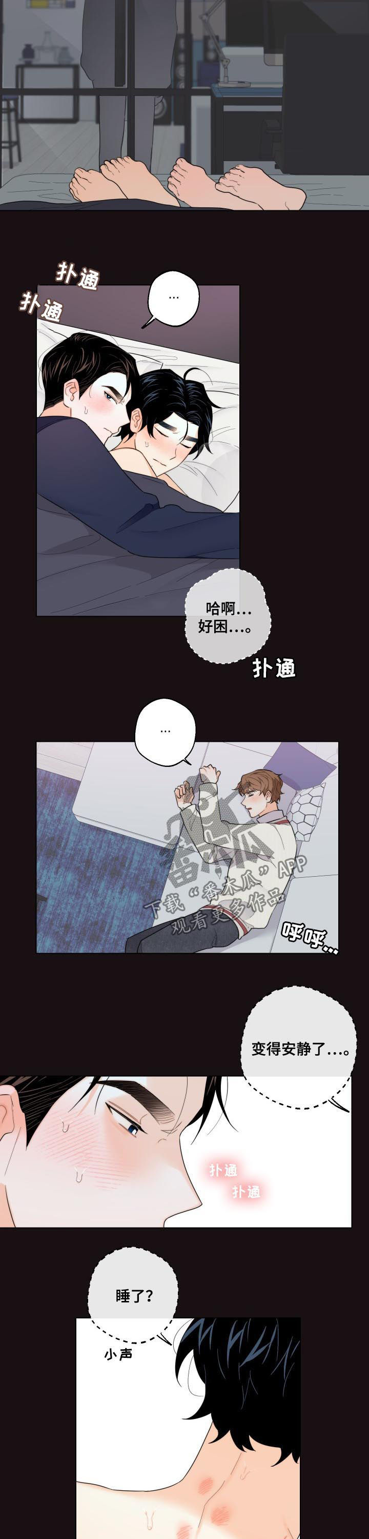第43章：回来了6