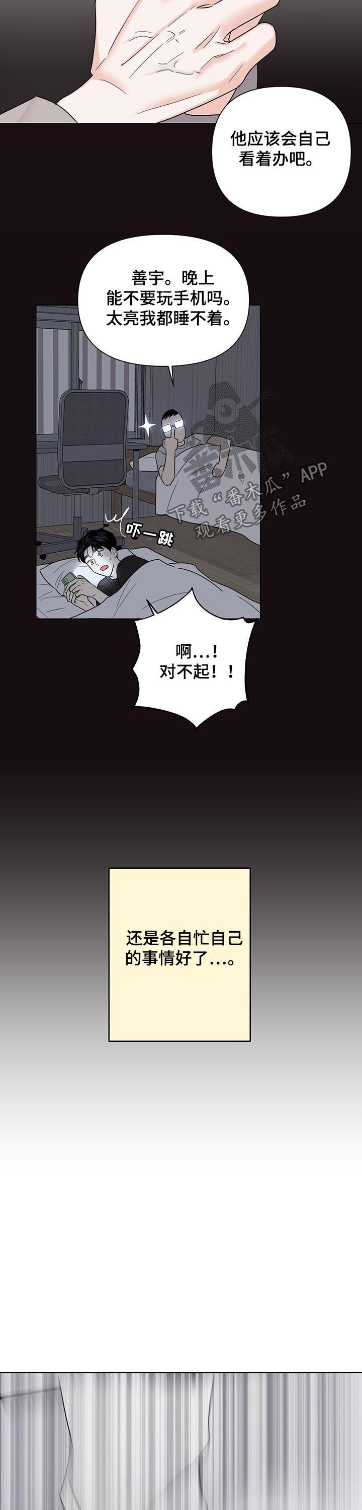 第69章：【第二季】联系不上10