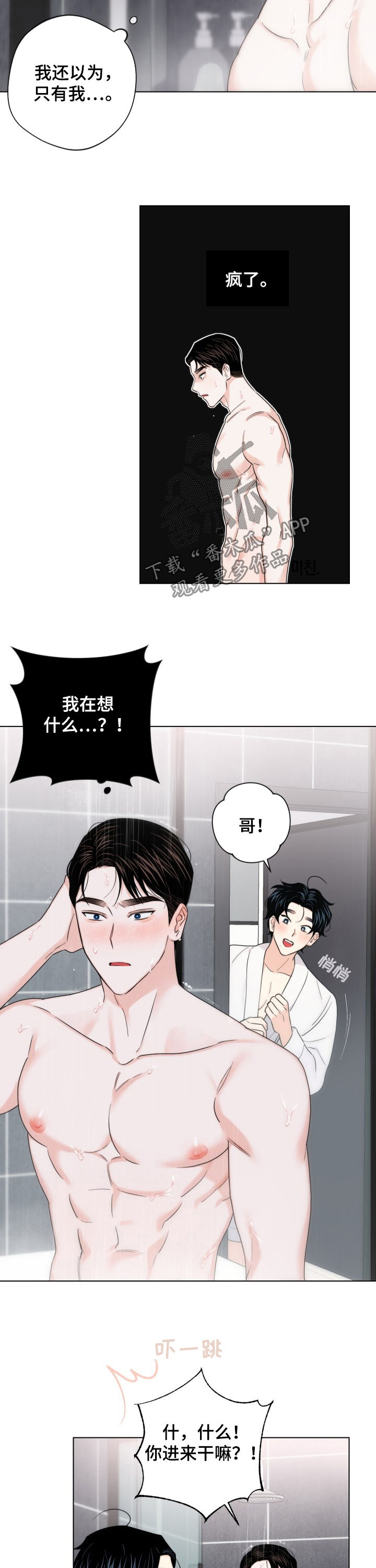 第63章：【第二季】独立7