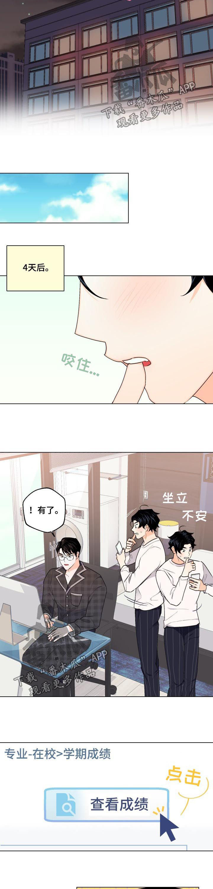 第34章：成绩提升5