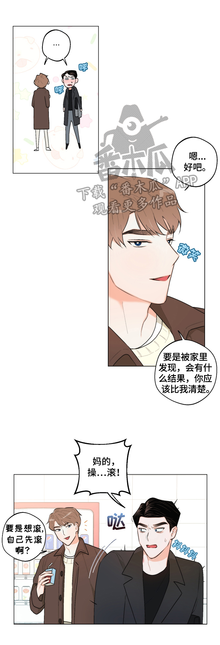 第26章：没交往1