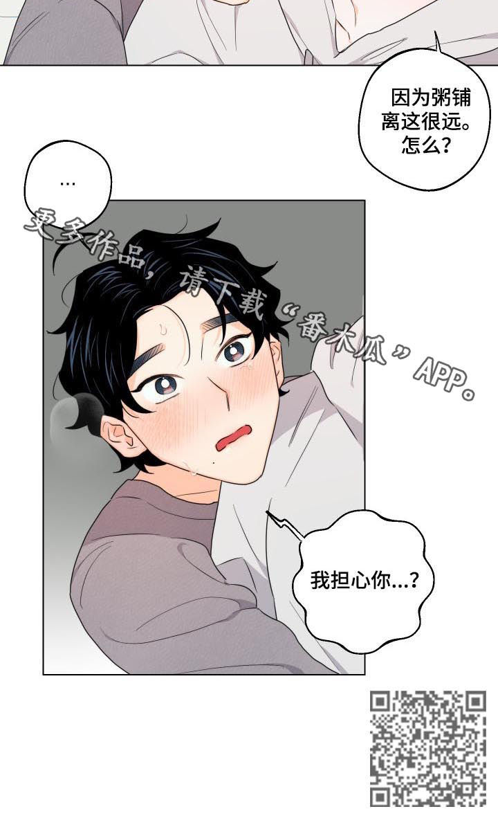 第35章：我担心你9