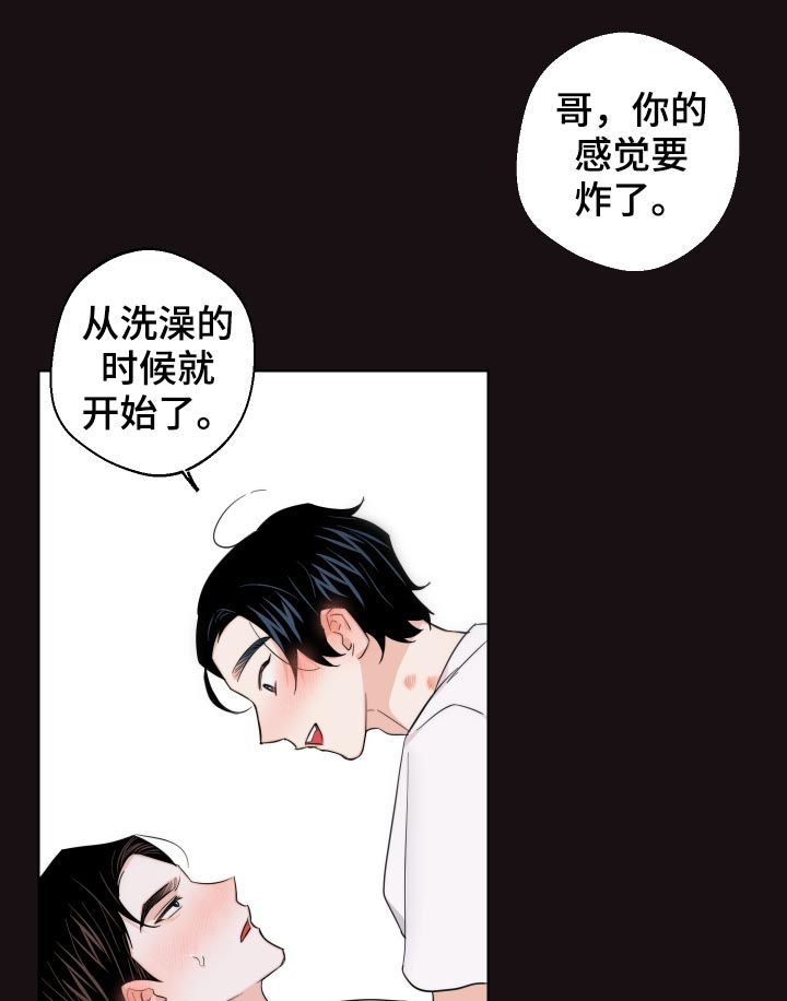 第55章：你给我冷静点14