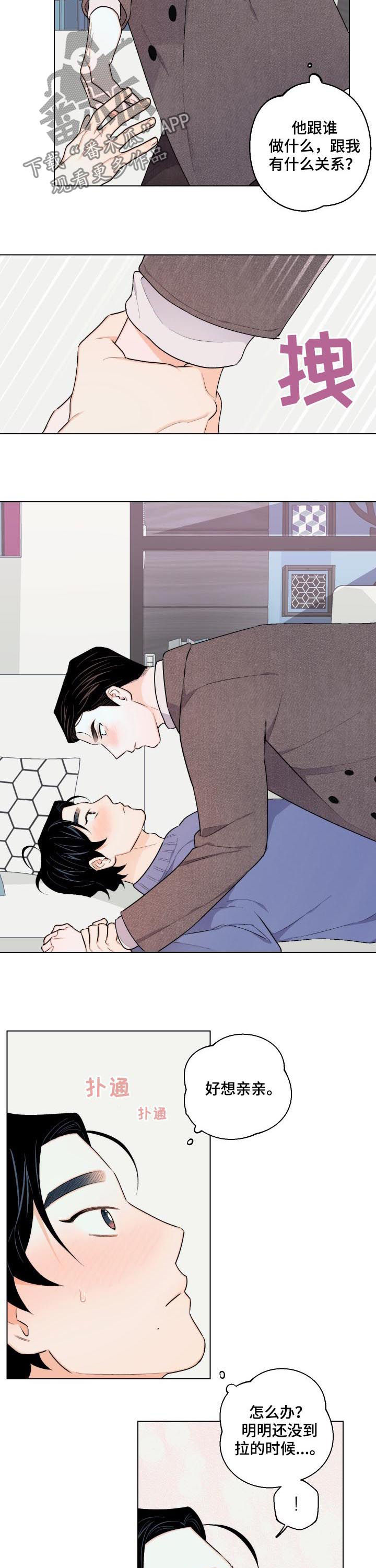 第30章：不能这么快6