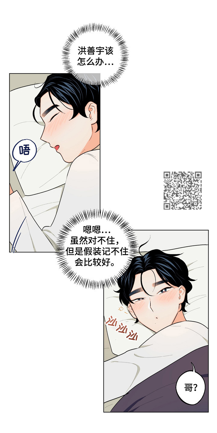 第19章：曝光6