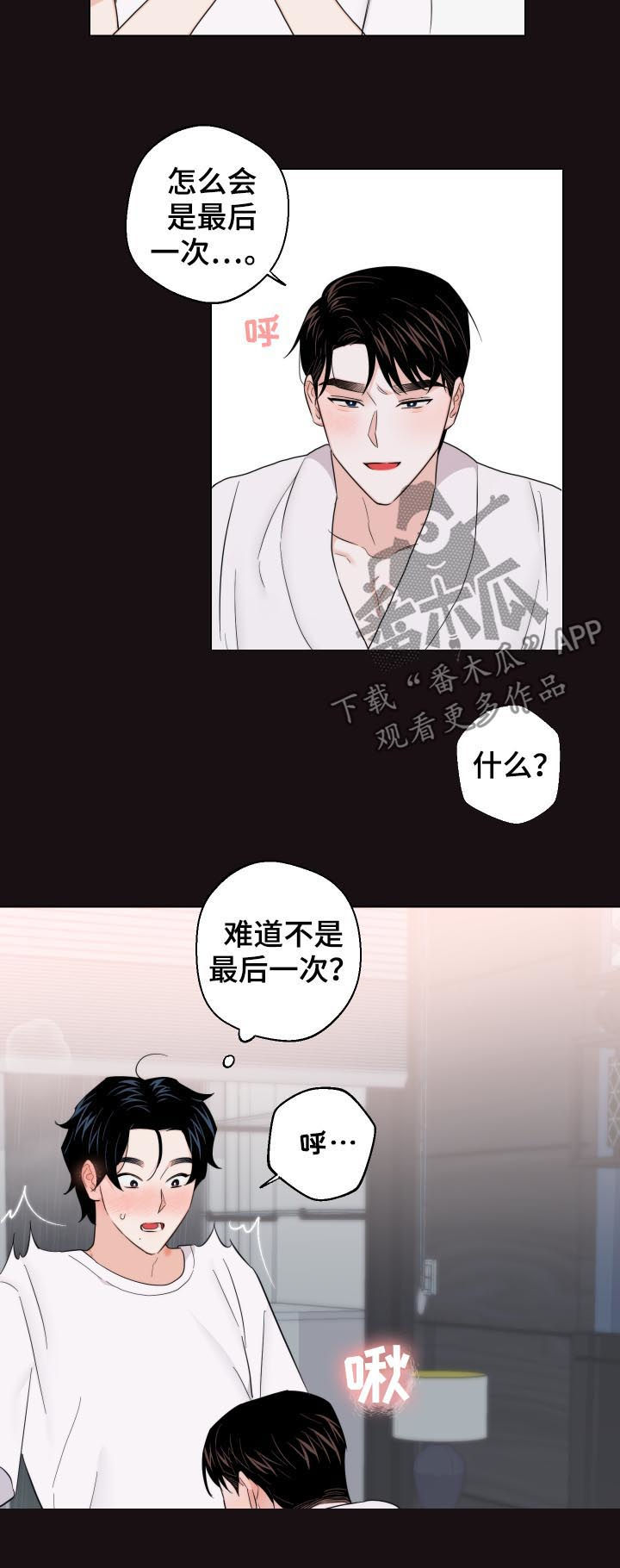 第54章：不是最后一次4