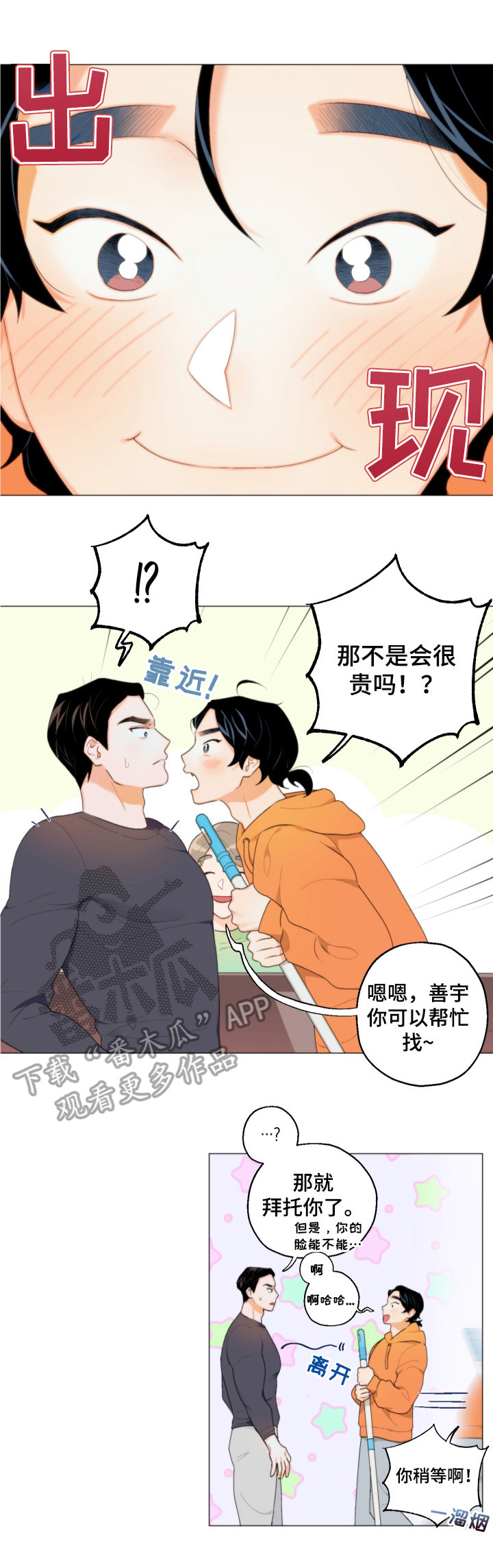第1章：找耳机9