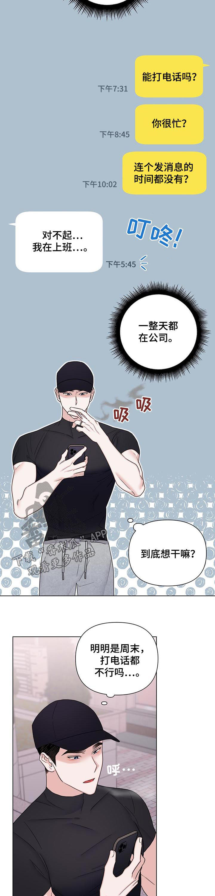 第70章：【第二季】摘帽子1