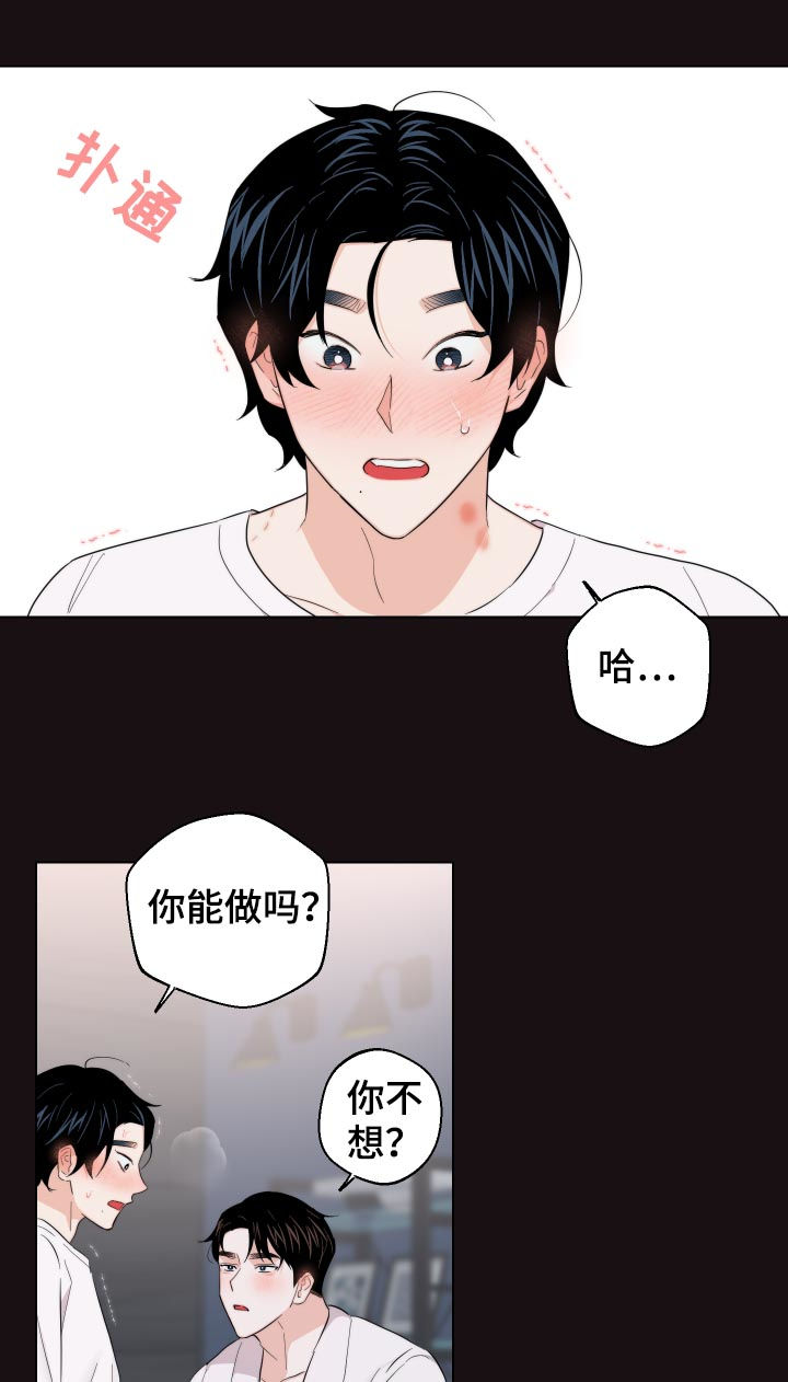 第53章：我要忍住19