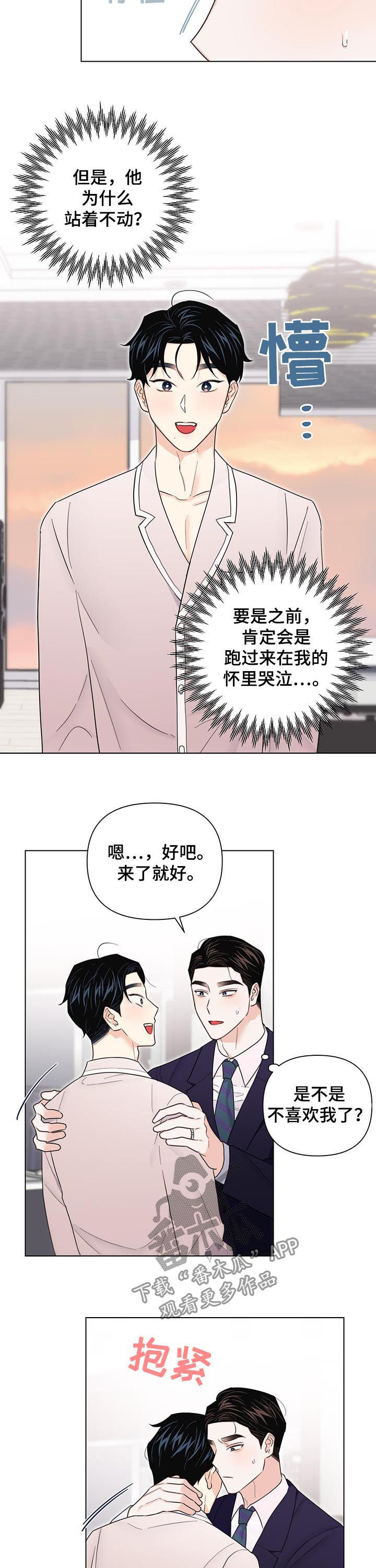 第75章：【第二季】老板跑路（完结）8