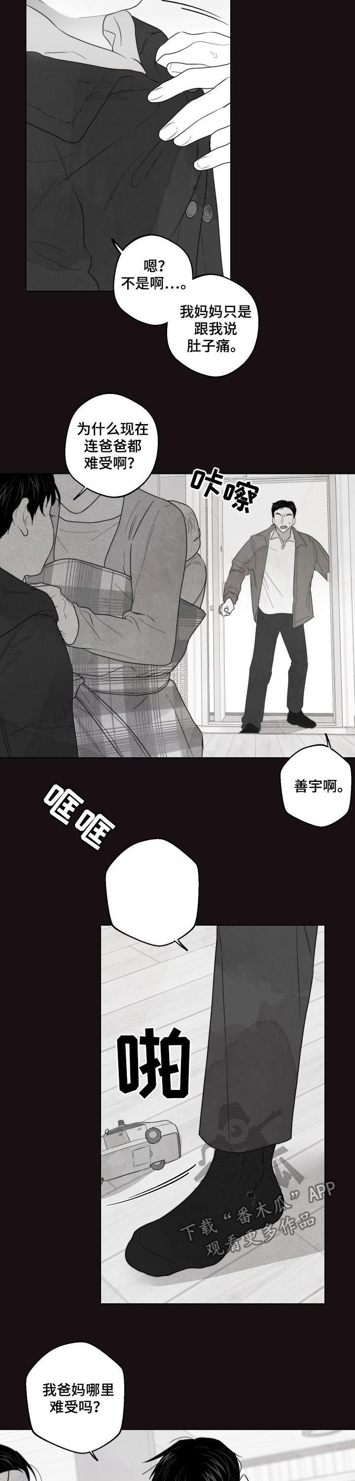 第45章：你才是疯子2
