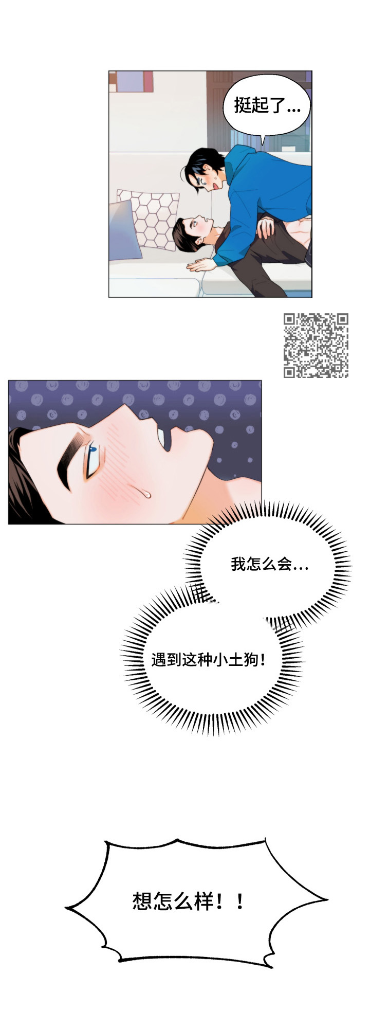 第1章：找耳机5