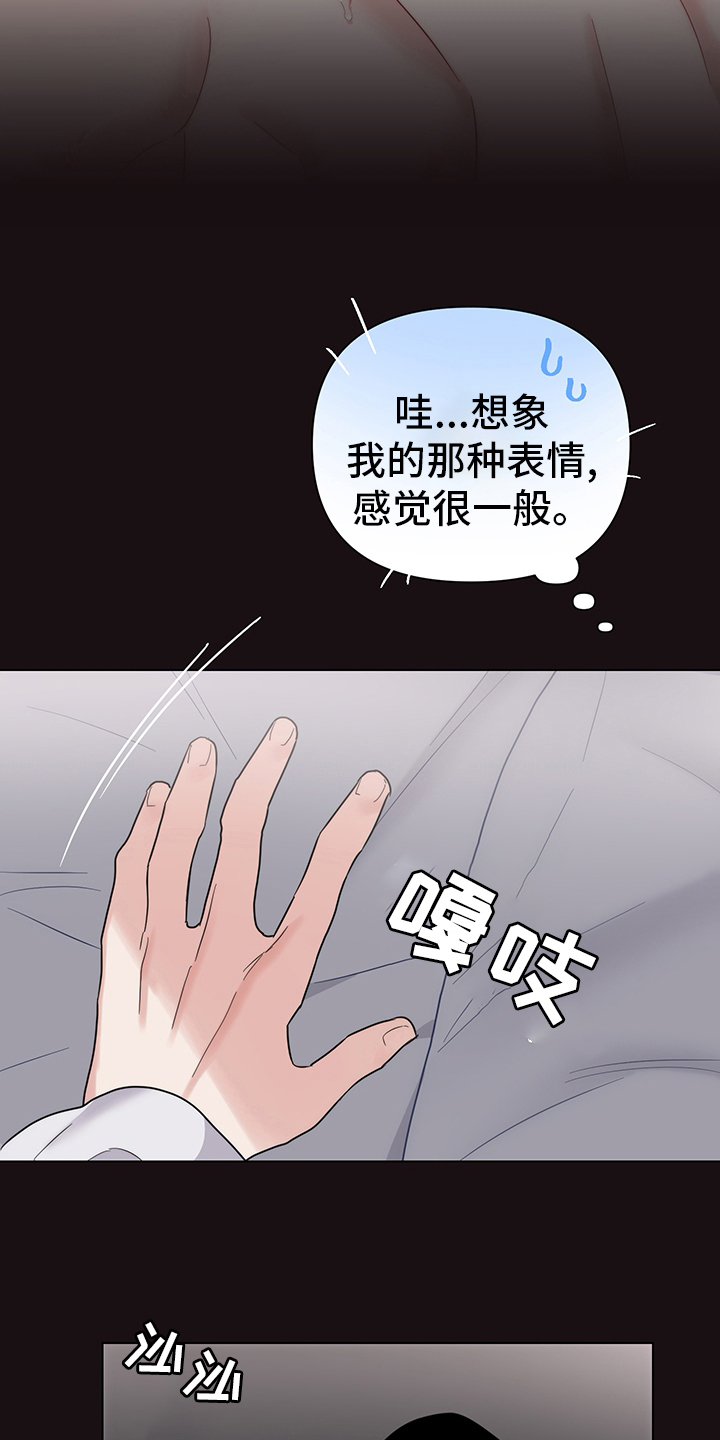第79章：【番外】表情3