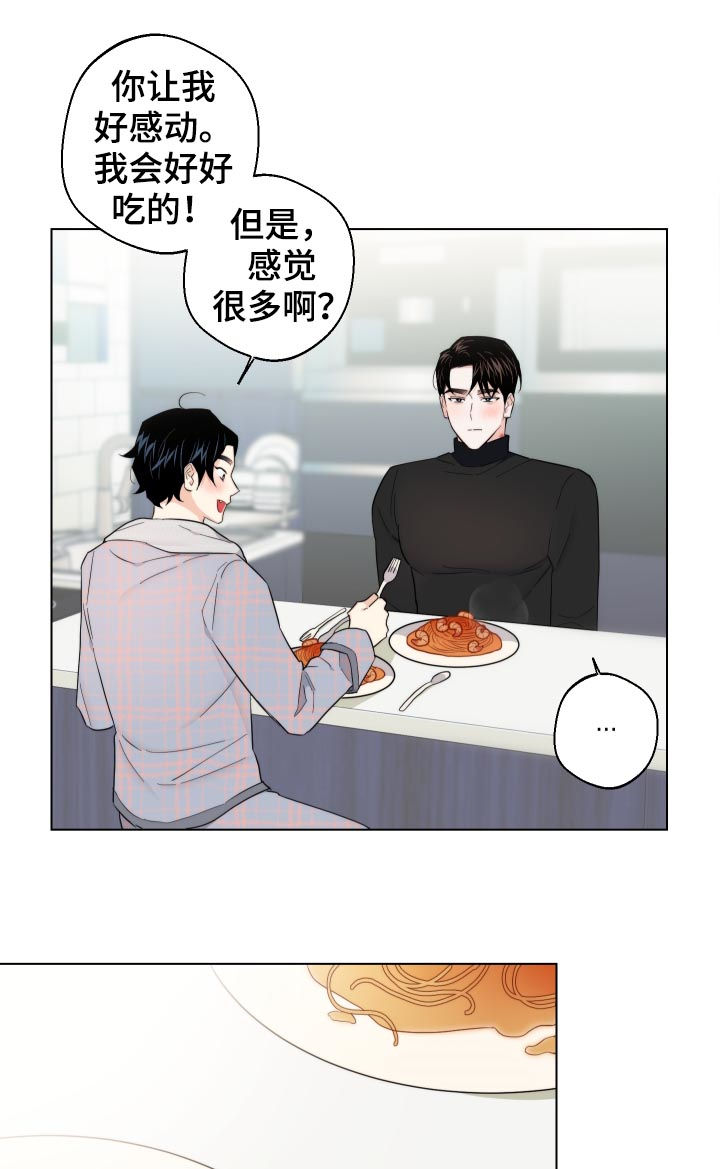 第58章：我来养活你（第一季完结）4