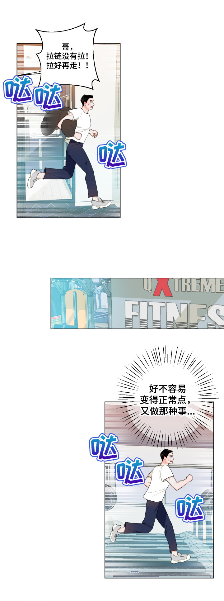 第10章：转移注意9