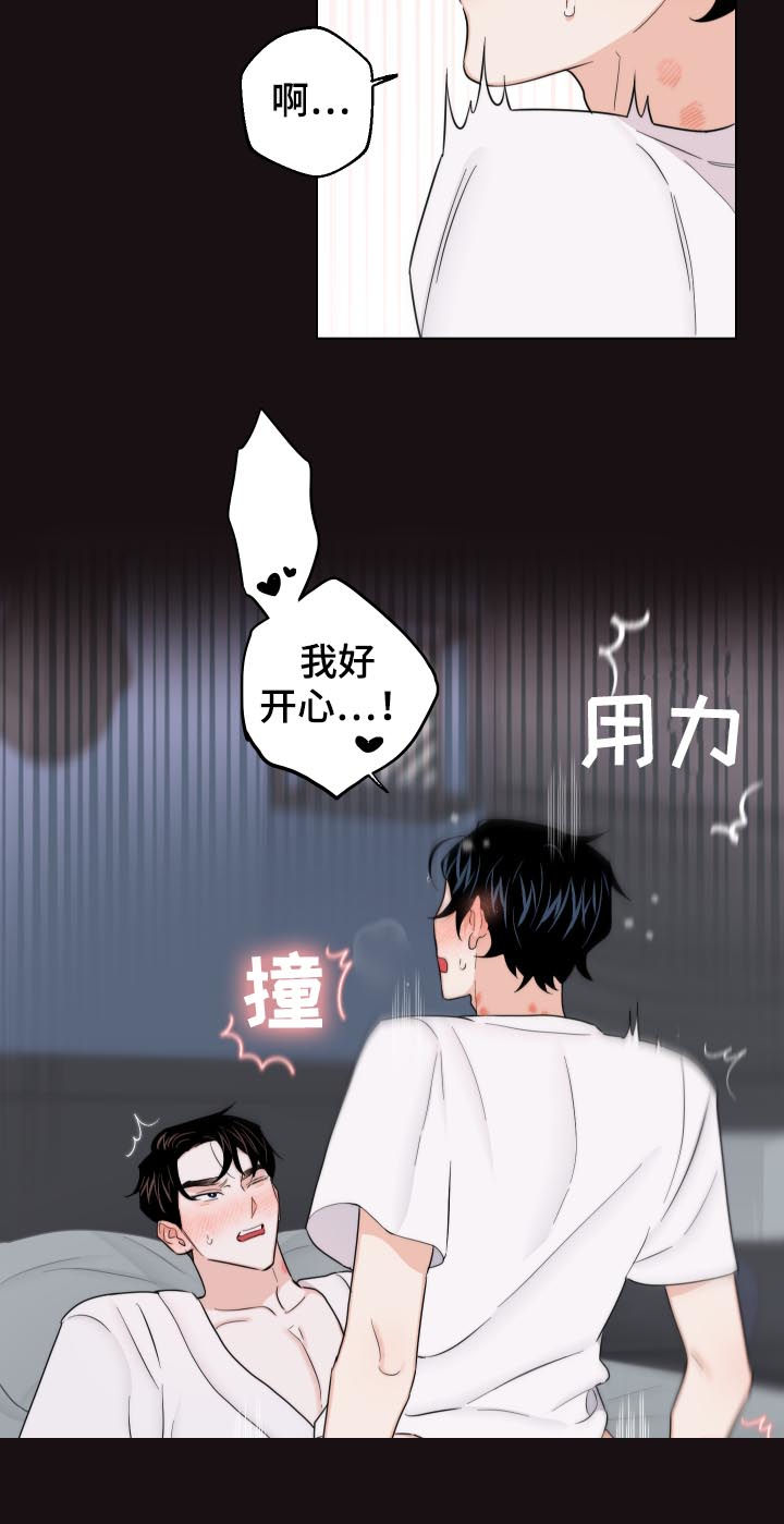 第55章：你给我冷静点21