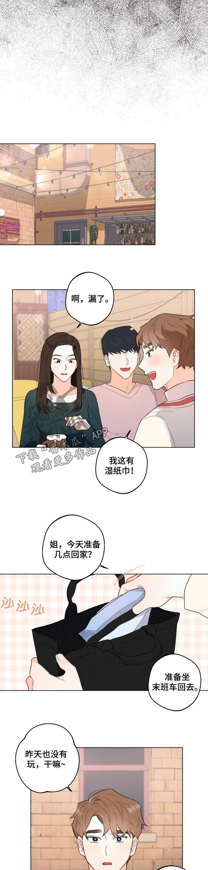 第42章：不要想这些9