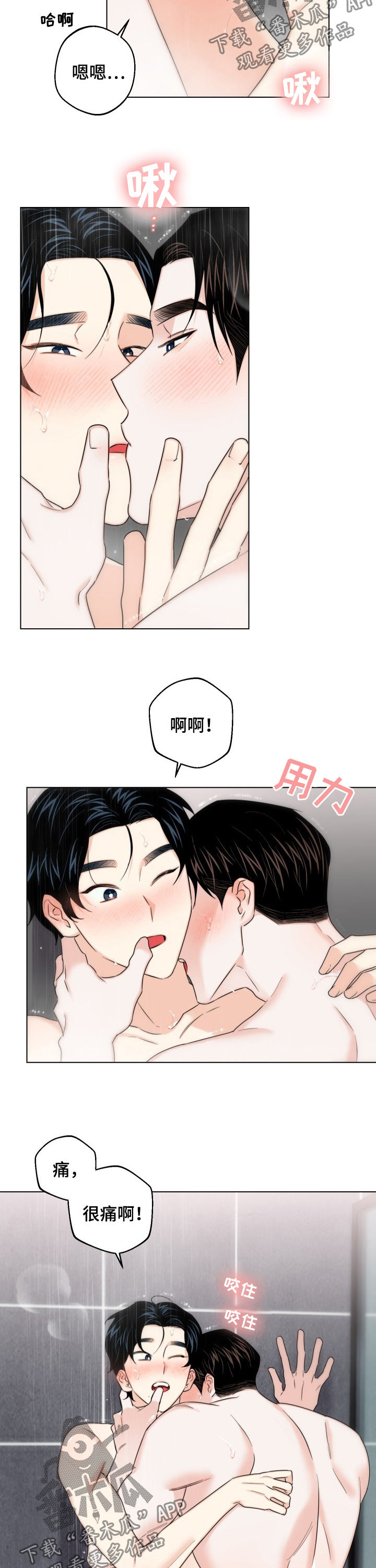 第64章：【第二季】好好学2