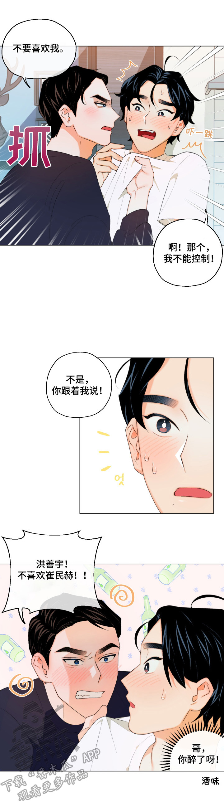 第9章：不敢置信1