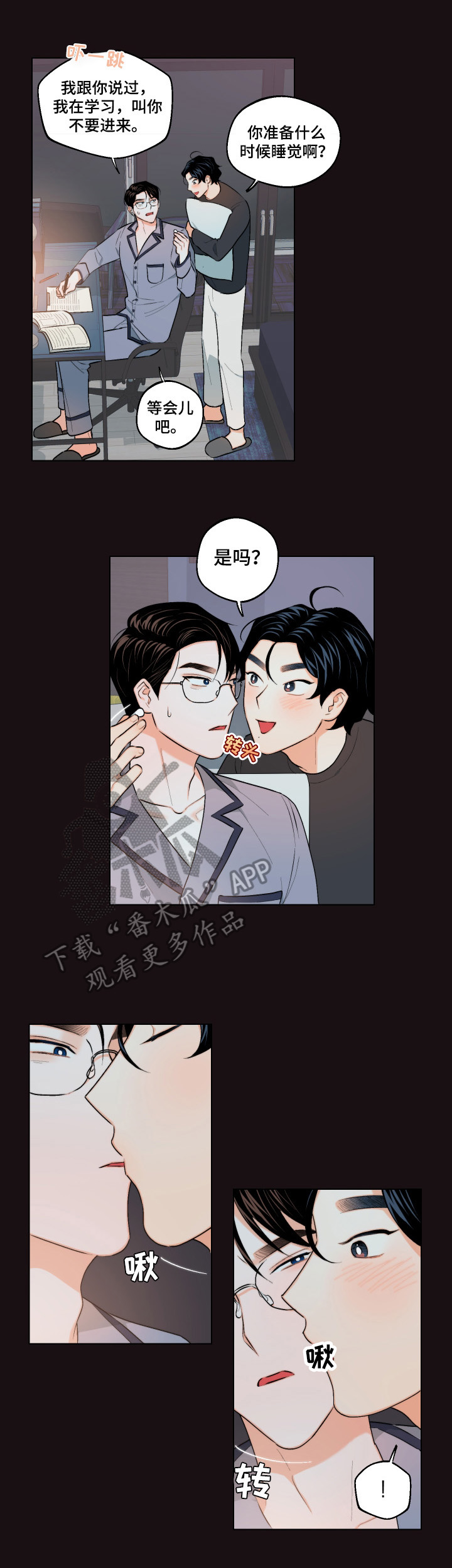 第20章：我可以帮你吗6