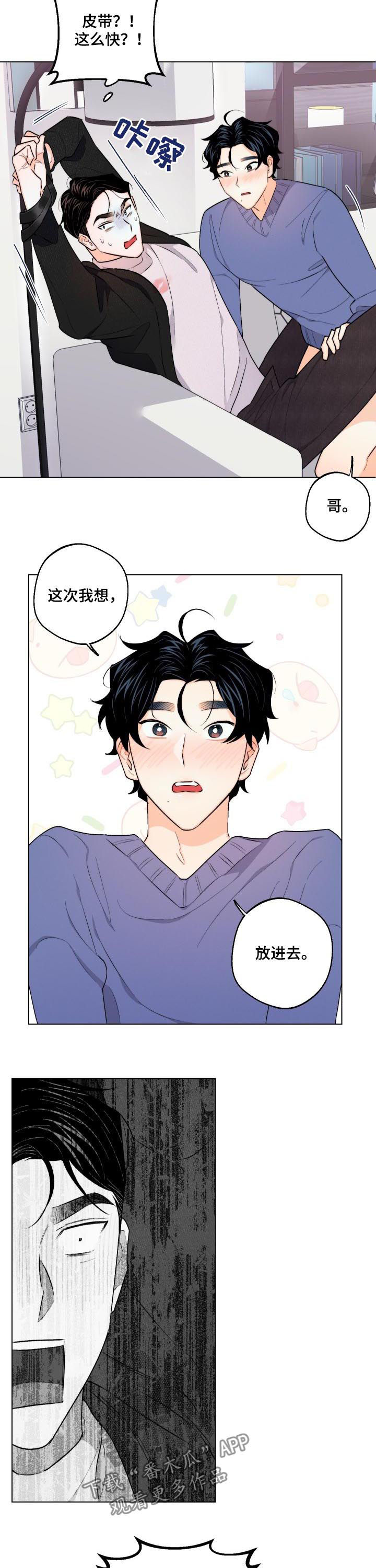 第32章：二选一6