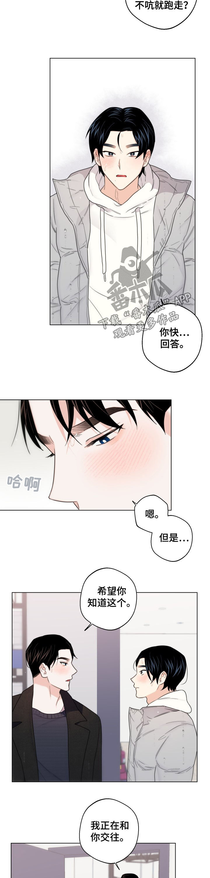 第51章：我爱你10
