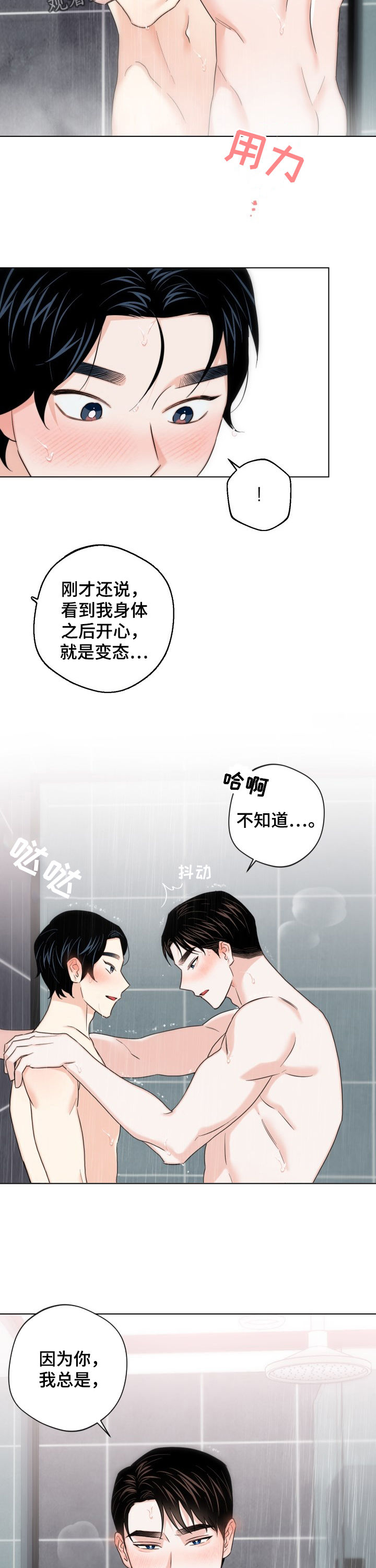 第64章：【第二季】好好学3