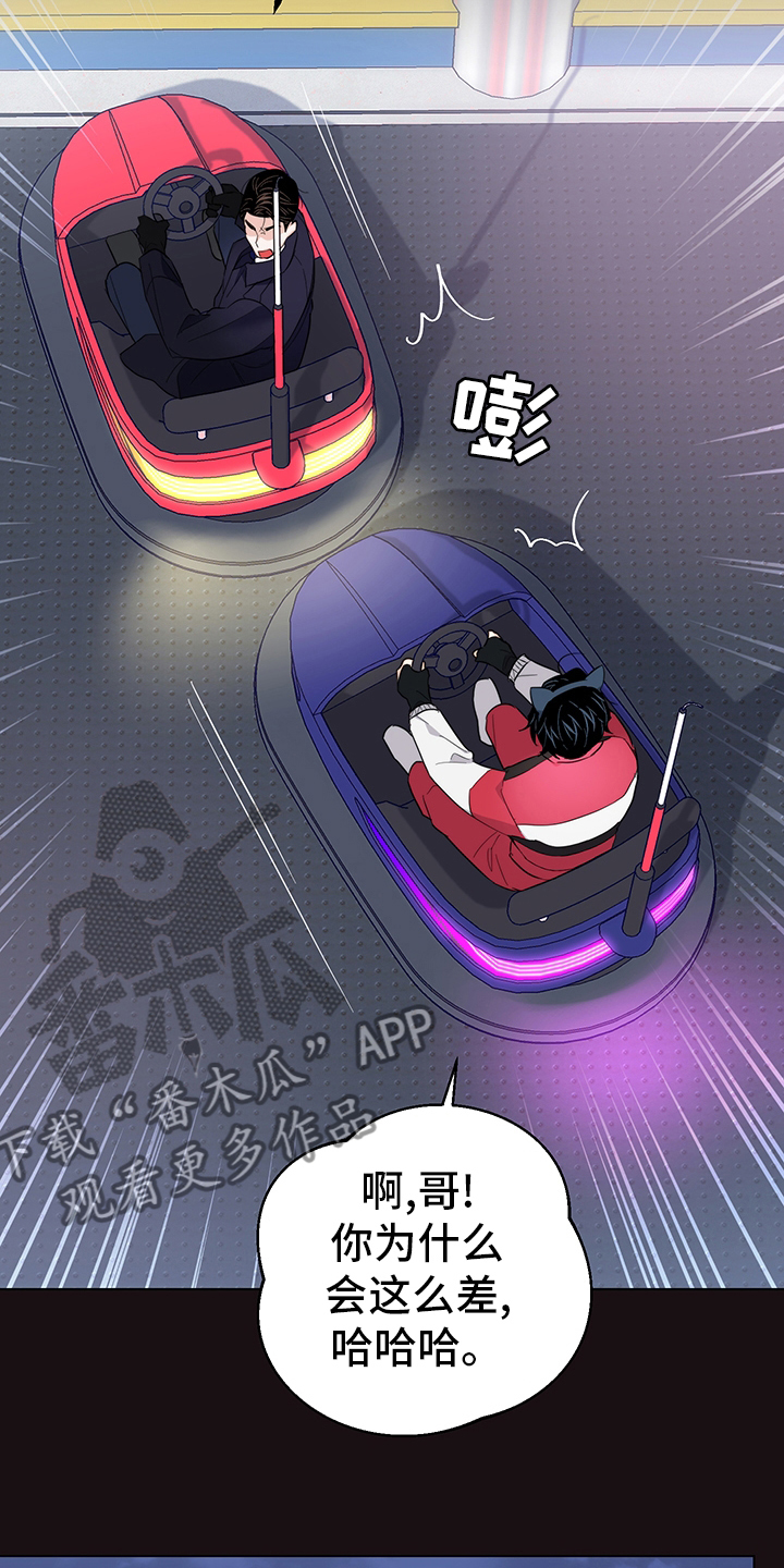 第76章：【番外】真正的室友5