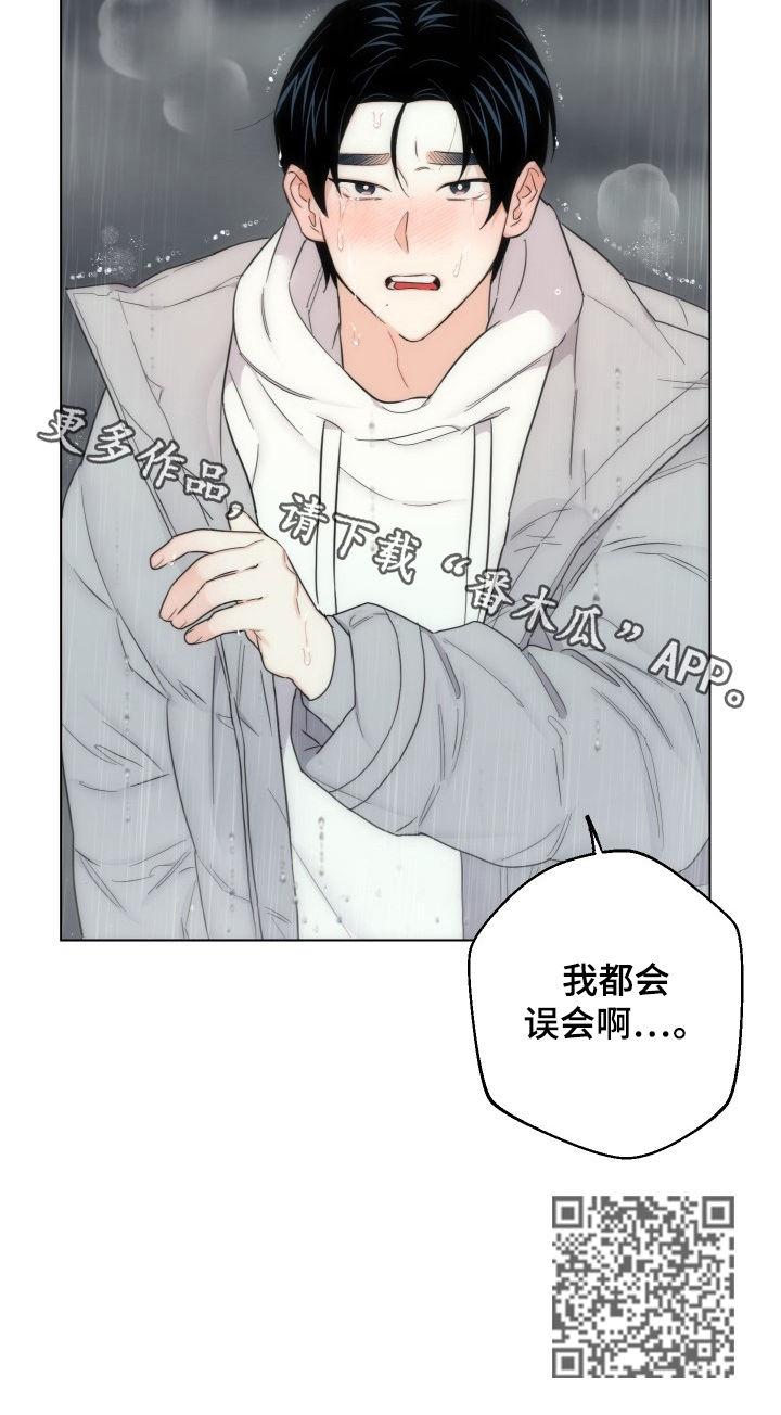 第50章：我都会误会14
