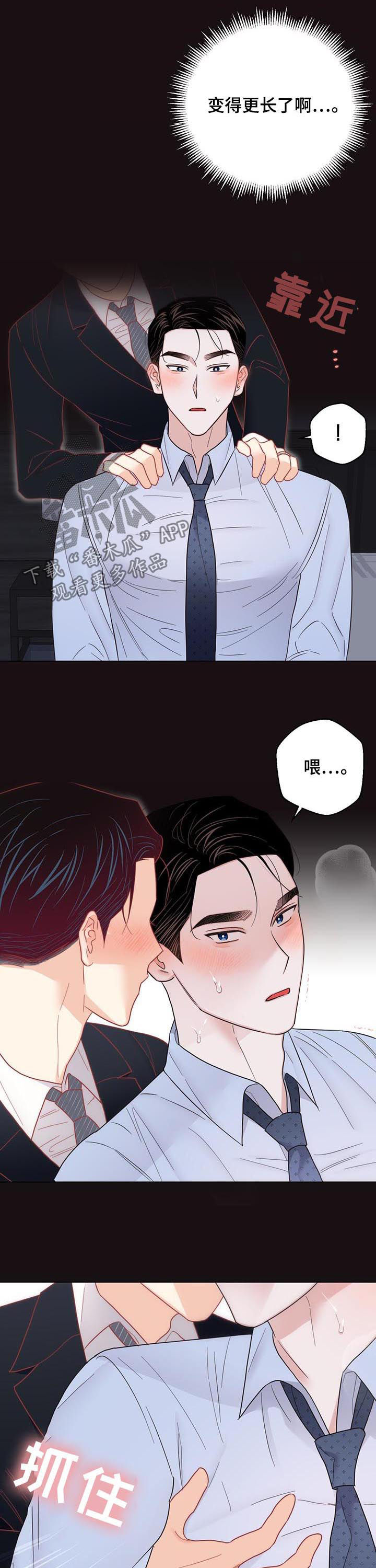 第73章：【第二季】好想你1