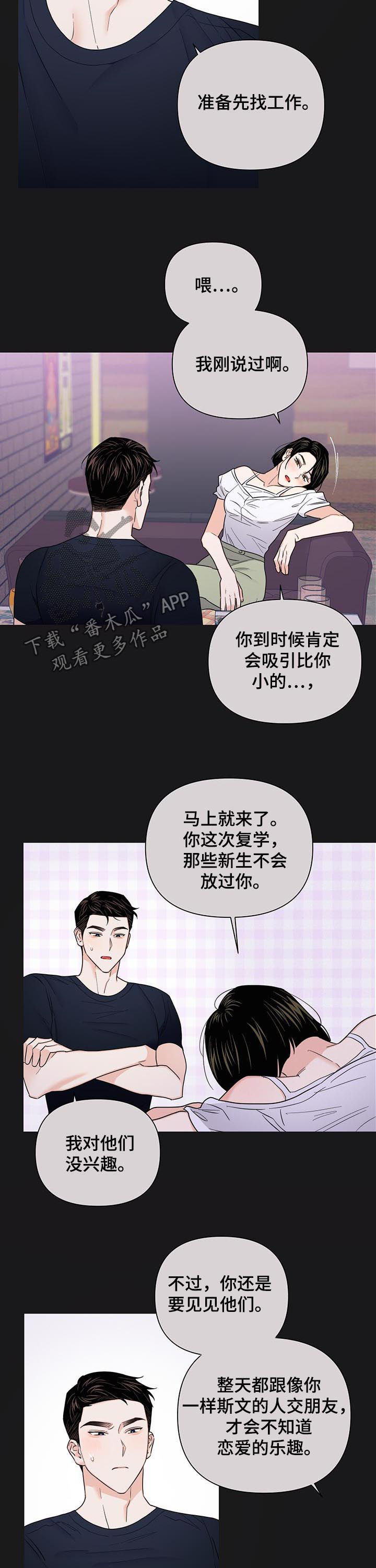 第68章：【第二季】搬走11