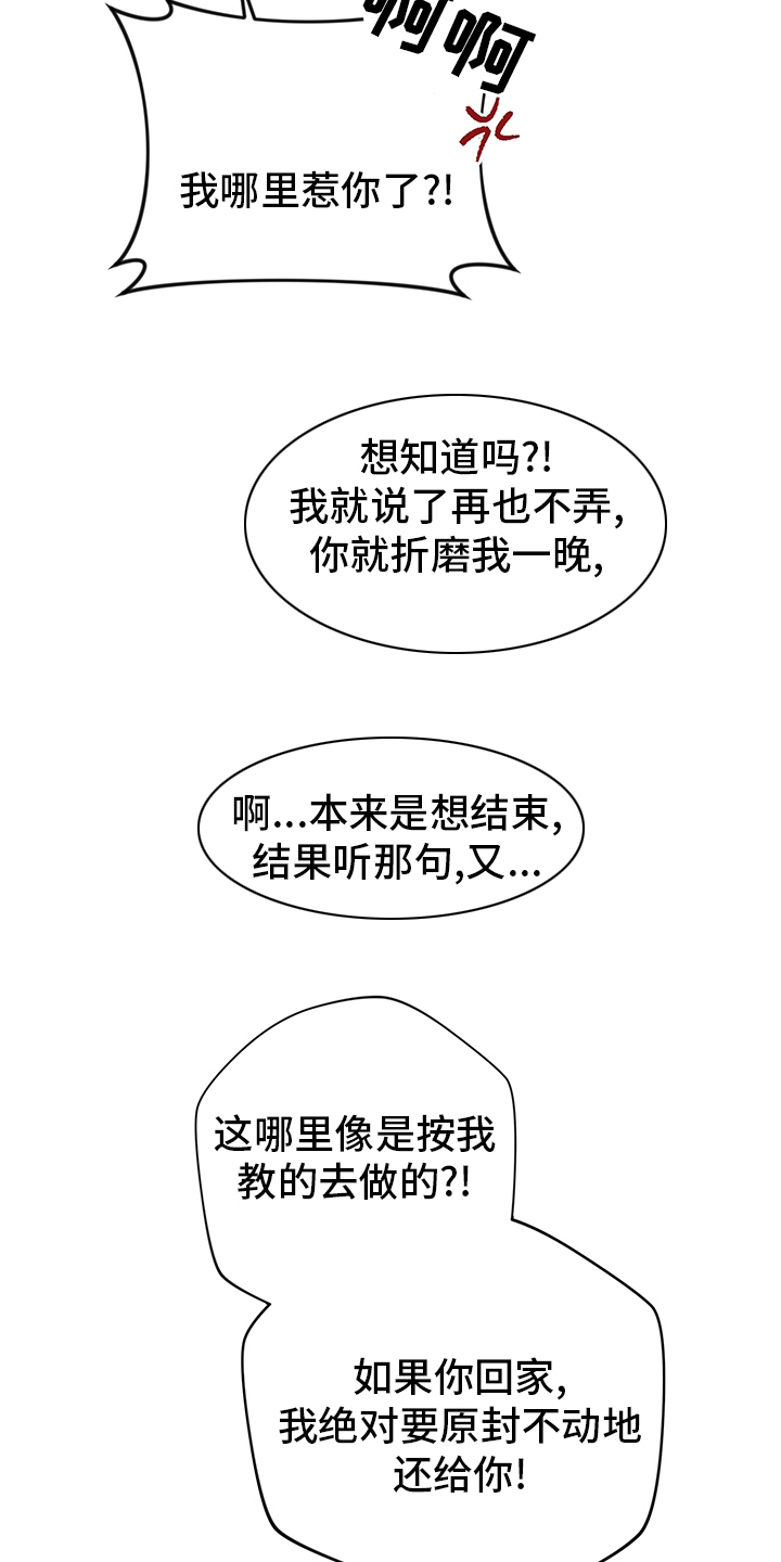 第81章：【番外完结】期待11