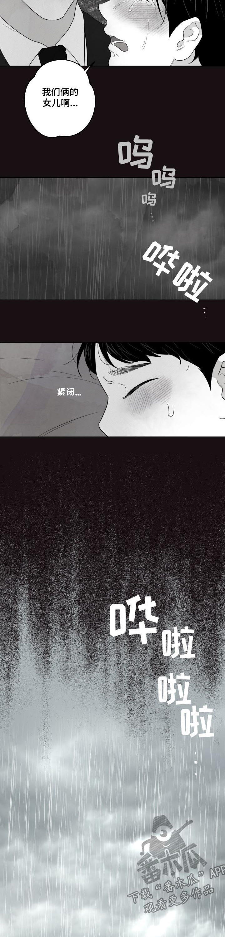 第45章：你才是疯子6