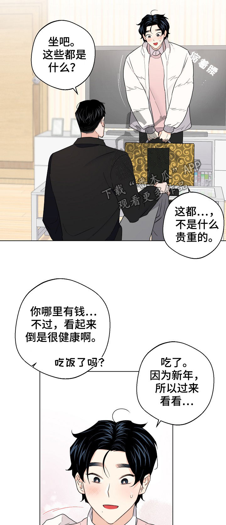 第62章：【第二季】串门6