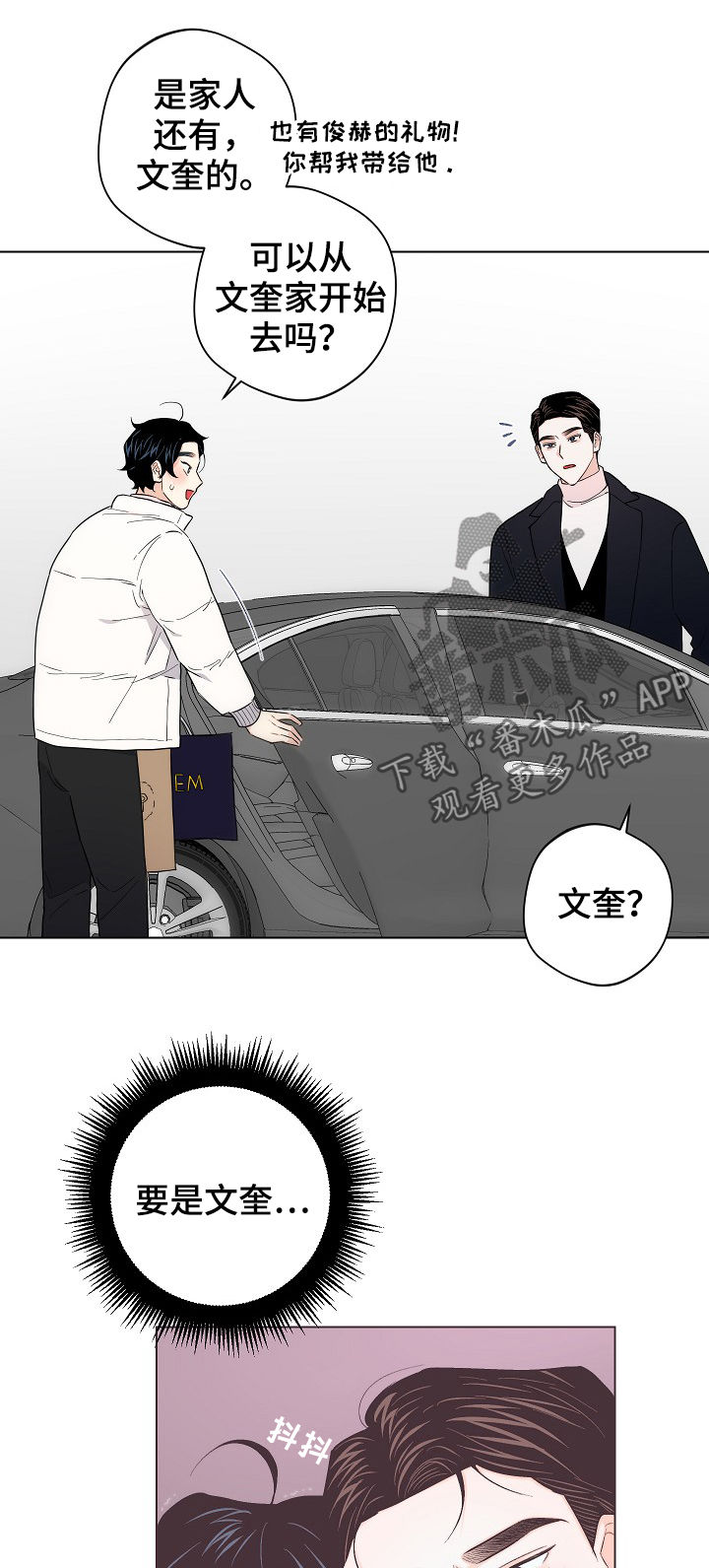 第61章：【第二季】放假6