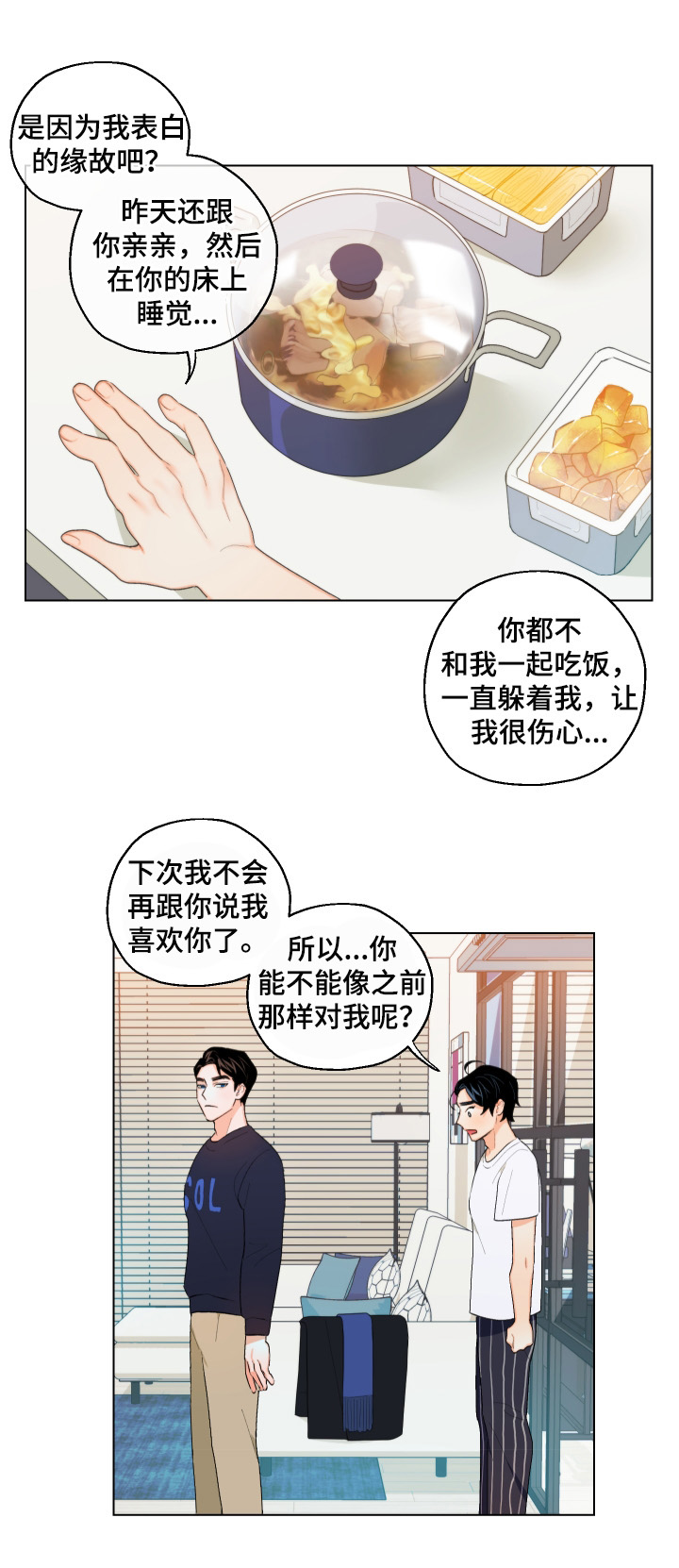 第8章：怎么相信你11