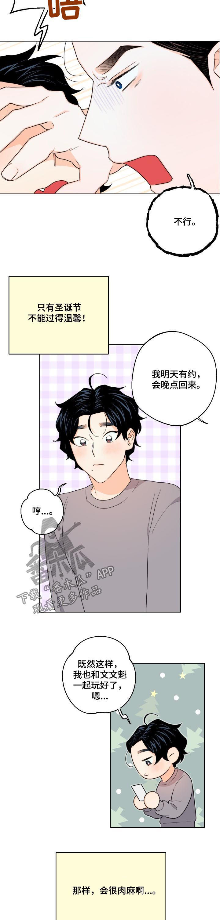 第35章：我担心你5