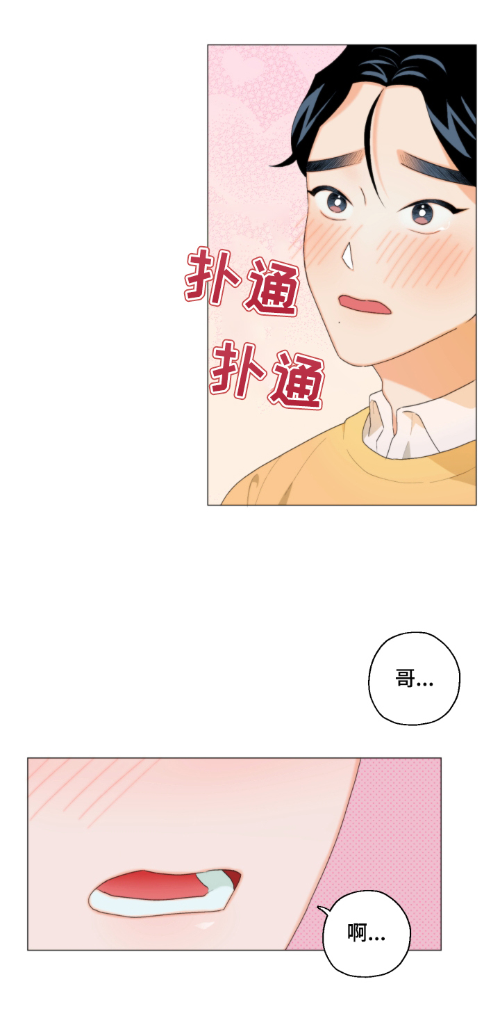 第6章：一起睡2