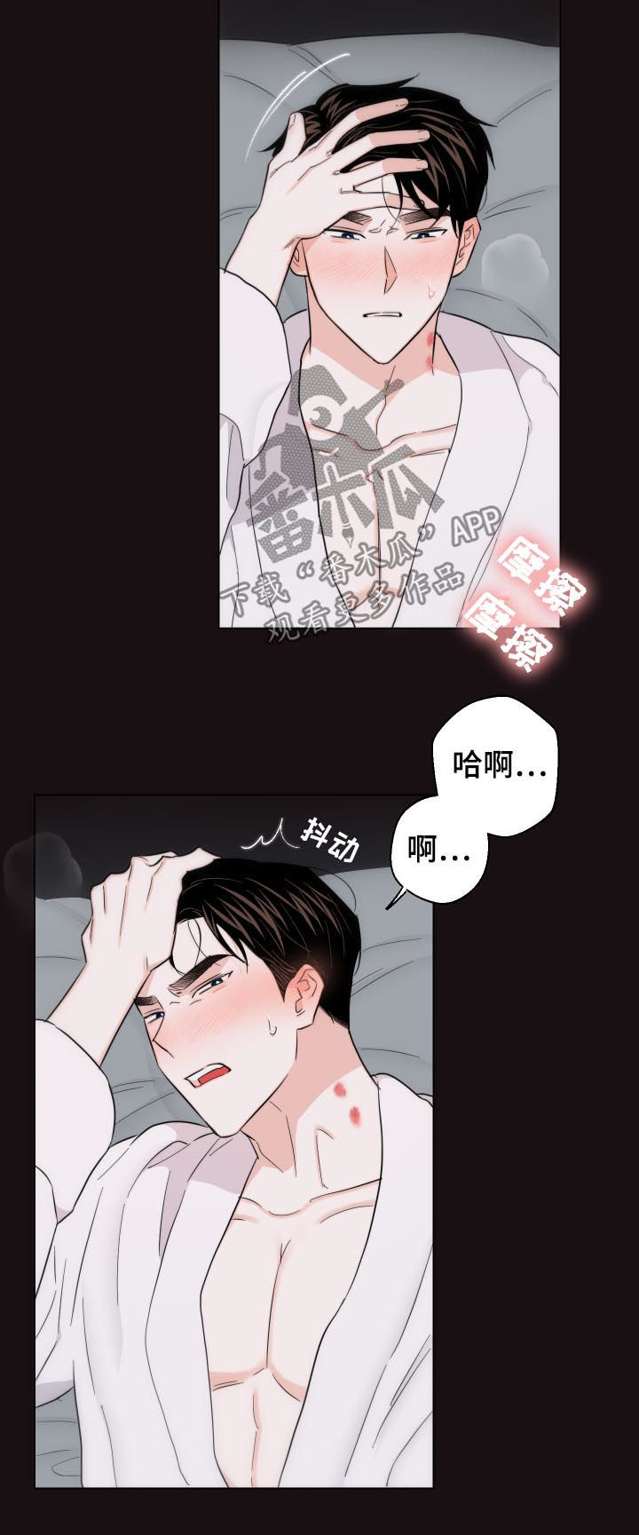 第55章：你给我冷静点18
