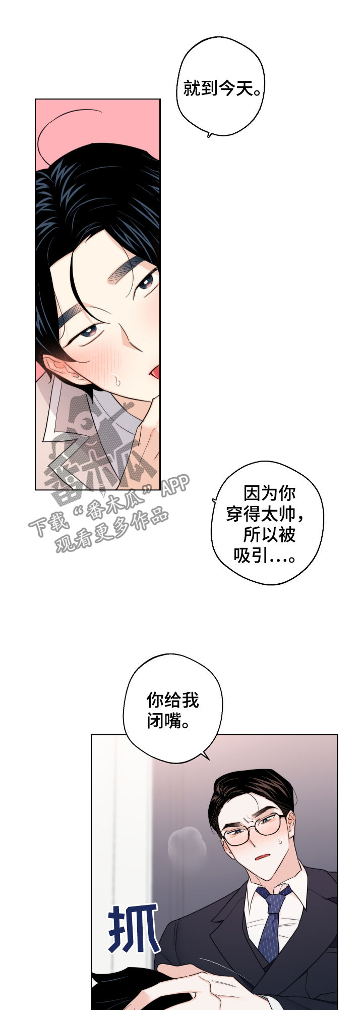 第60章：【第二季】最后一次15