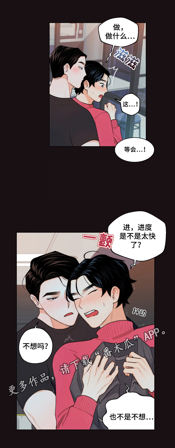 第17章：忍不住0
