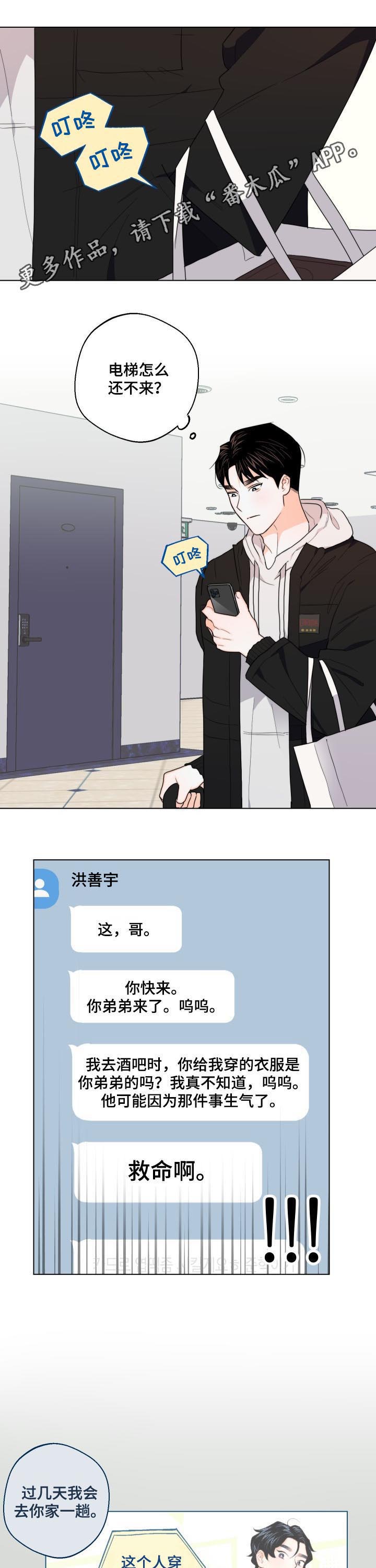 第37章：威胁0