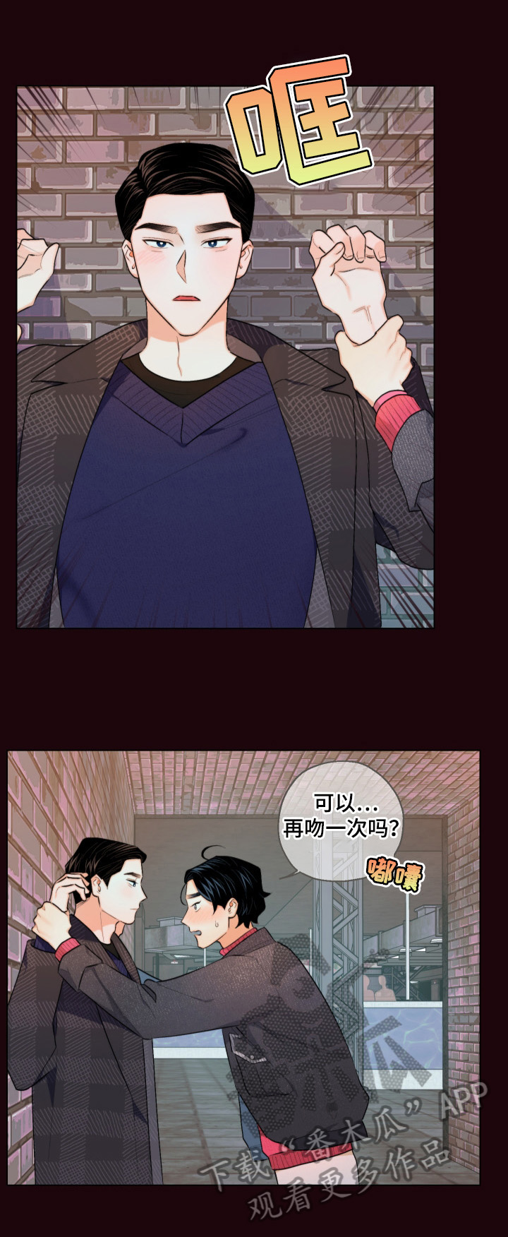 第15章：再吻一次10