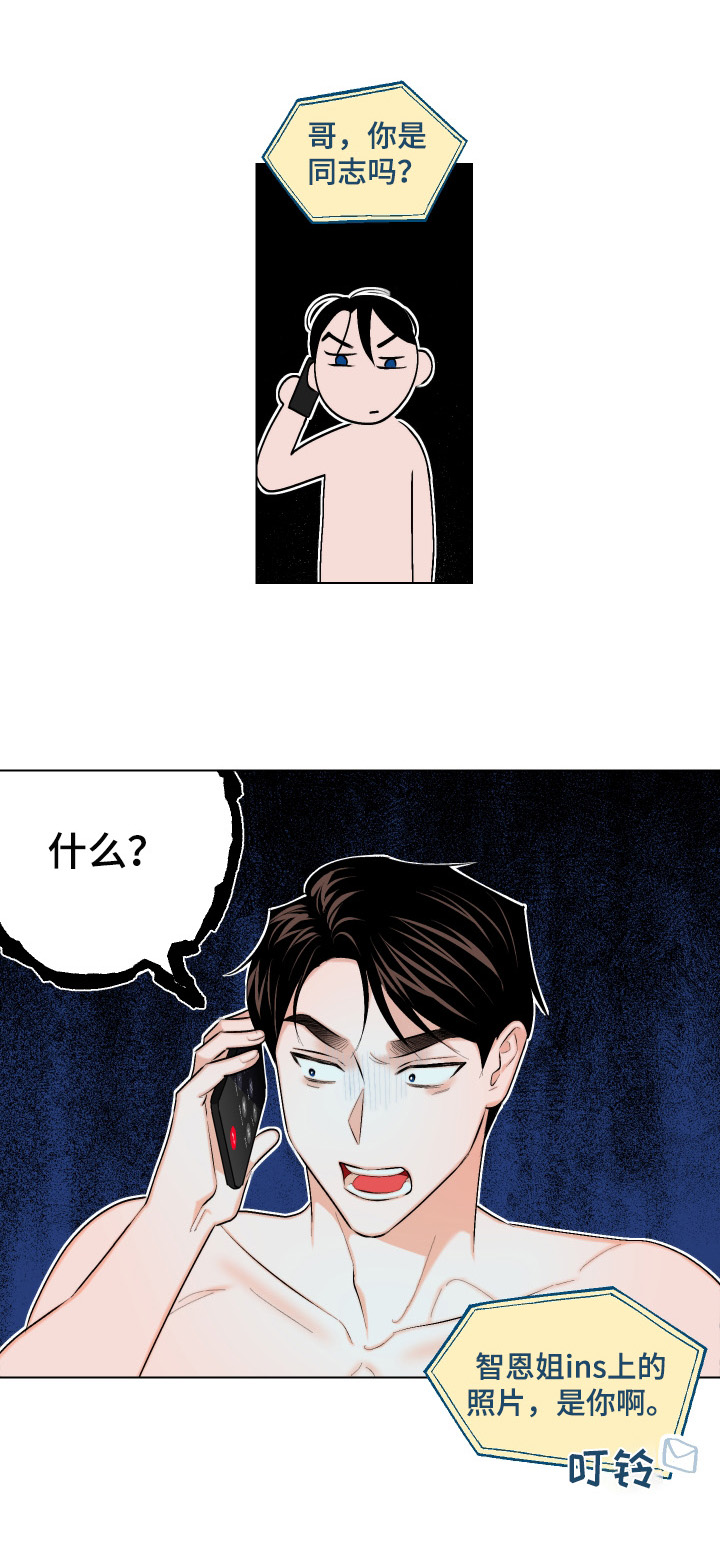 第19章：曝光11