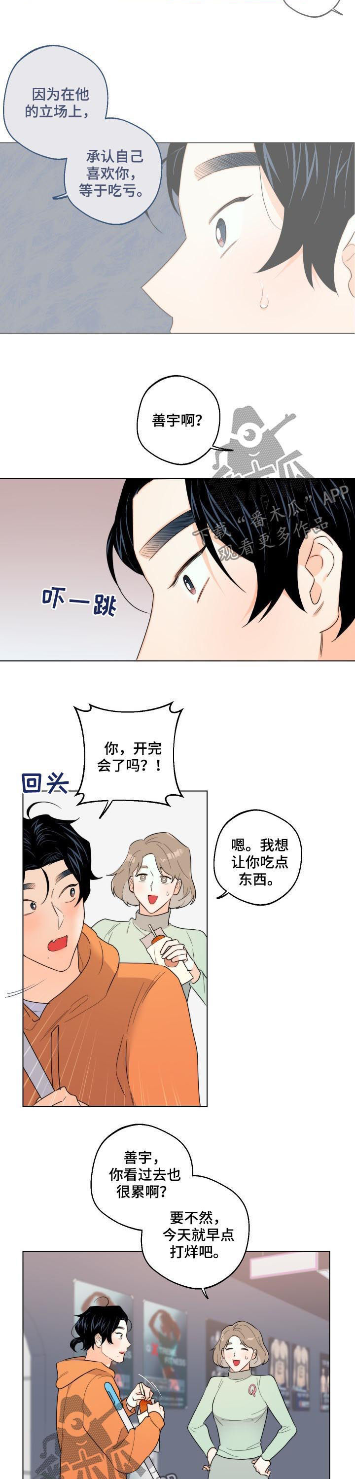 第41章：请你吻我1